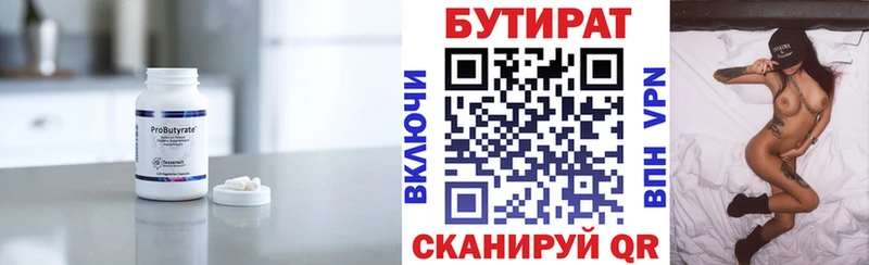 наркотики  Наволоки  дарк нет состав  БУТИРАТ BDO 