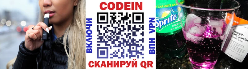 Кодеин напиток Lean (лин) hydra зеркало Наволоки