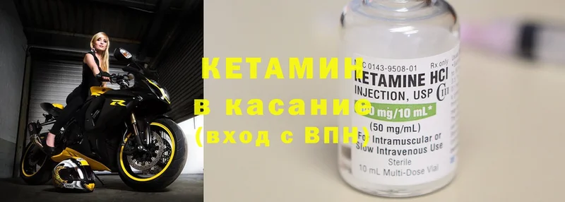 КЕТАМИН ketamine  ссылка на мегу как зайти  Наволоки 