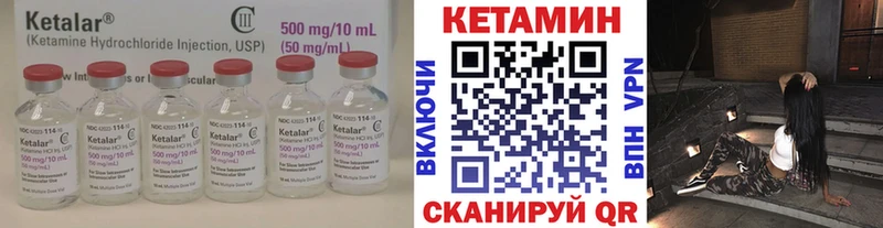 КЕТАМИН ketamine  купить  цена  Наволоки 