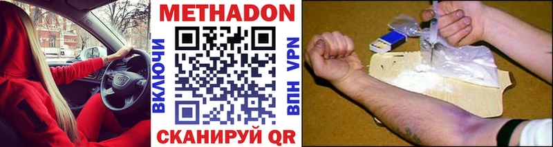 МЕТАДОН кристалл  Наволоки 
